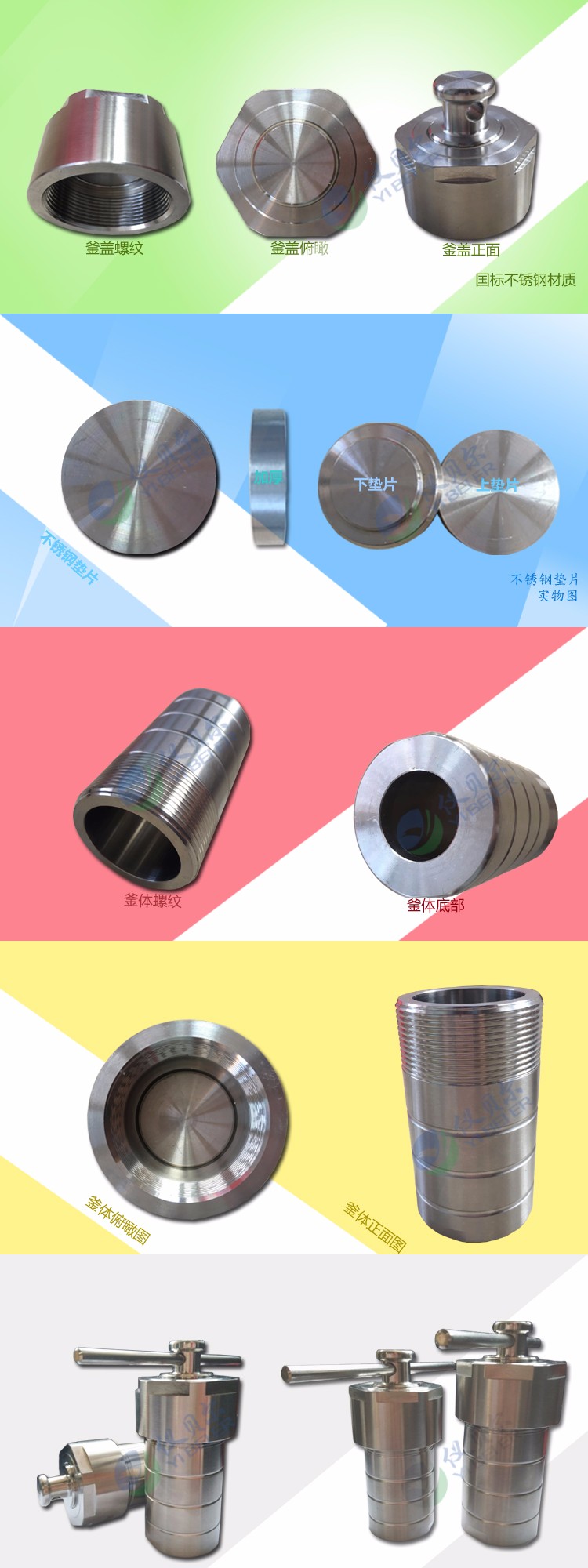 水熱合成反應釜 不銹鋼材質(zhì)